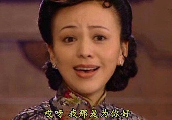 七大姑八大姨必备的盘问表情包：什么时候要孩子，什么时候结婚