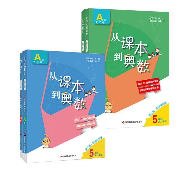 孩子成绩中等偏上，想提高一下，哪些教辅书值得使用？