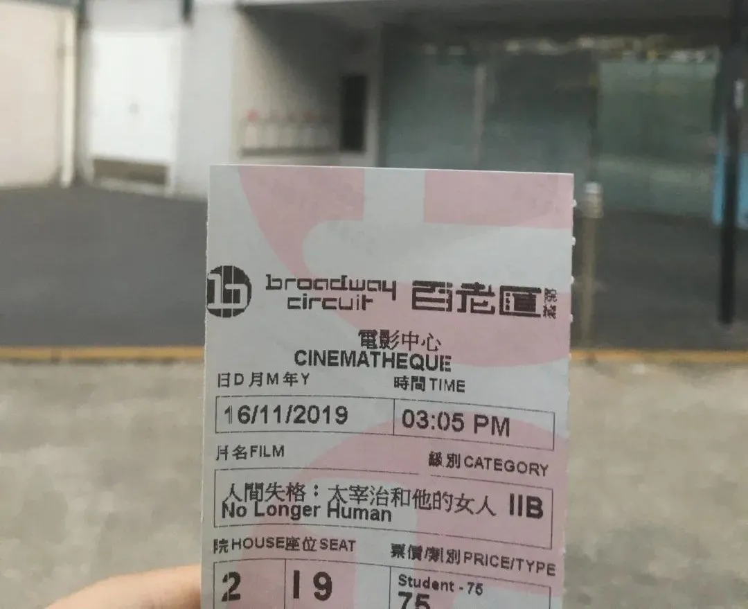 在城大旁的电影院看三级片是什么体验?