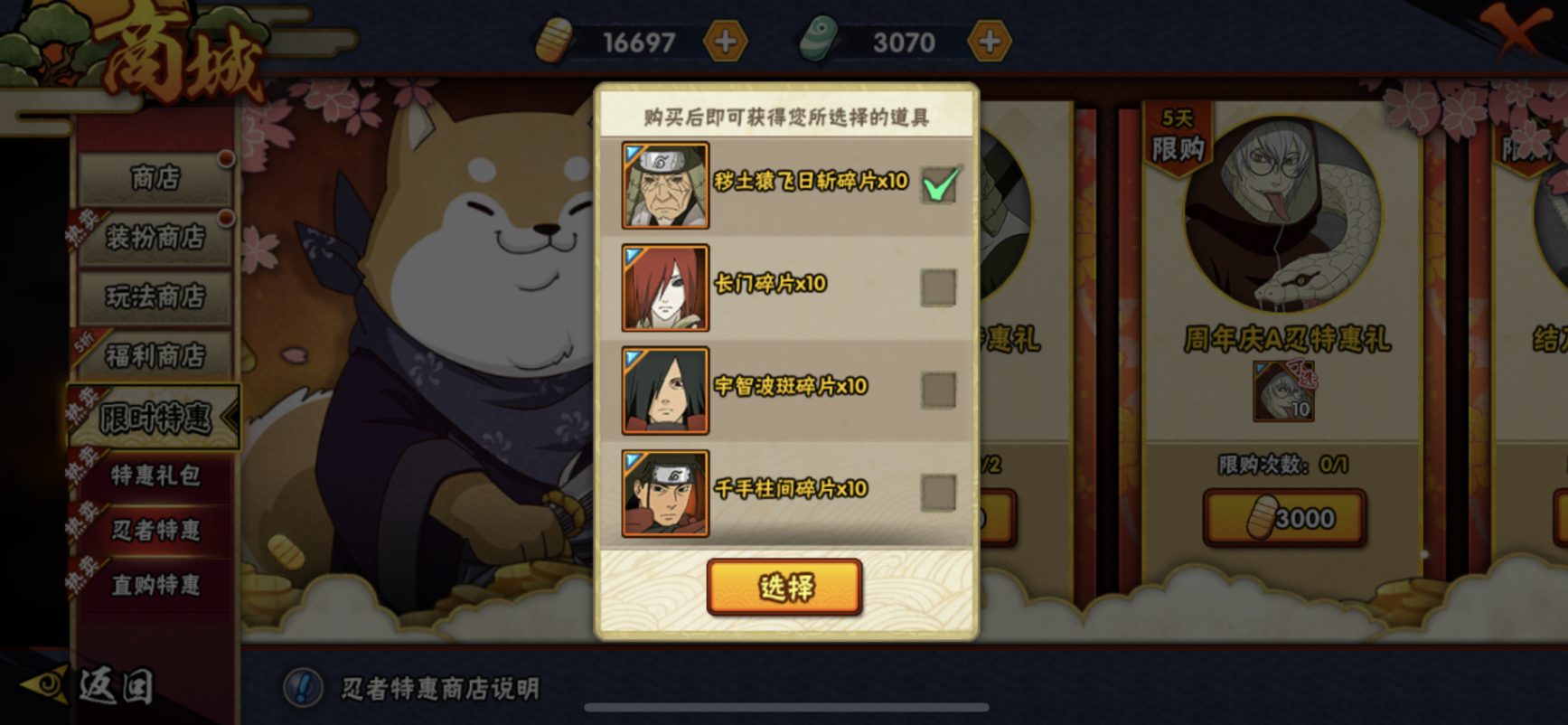 忍者礼包一年最多上三次？性价比确实很高，但这次阵容出问题了