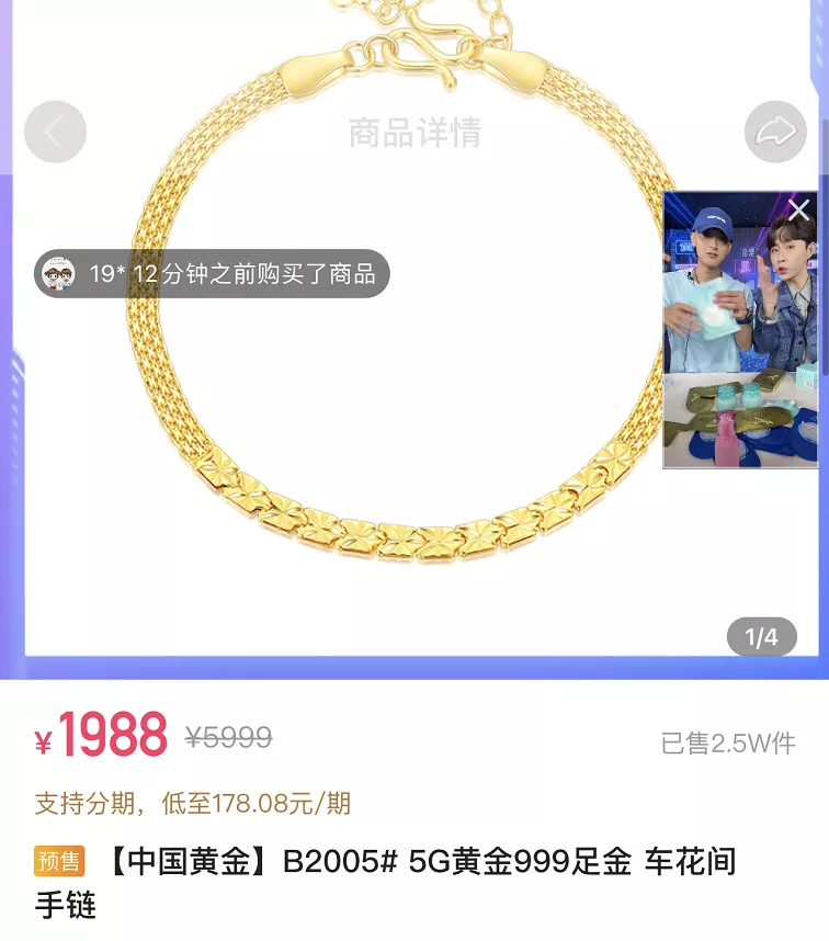 黄子韬带货首秀2.3亿,快手电商驶向年轻化