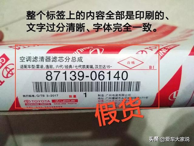 怎样辨别汽车的原厂件和副厂件：看准这几点