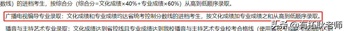 广州艺考：21年江苏12间编导院校，500分哪间院校艺考性价比更好