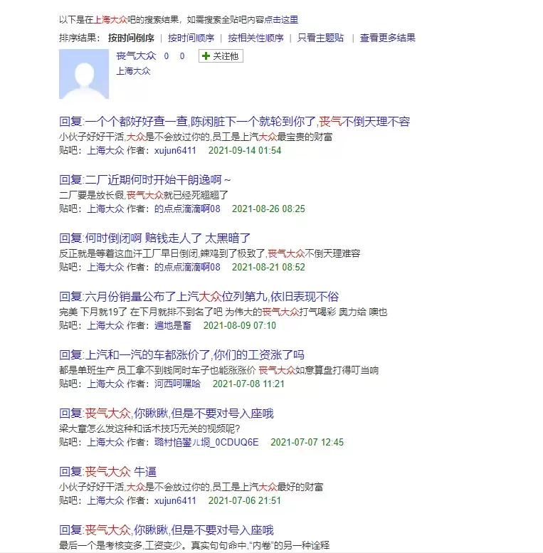 俞经民救不了上汽大众？