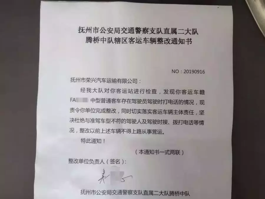 抚州一客车司机开车打电话还吼乘客，被举报后交警迅速查处