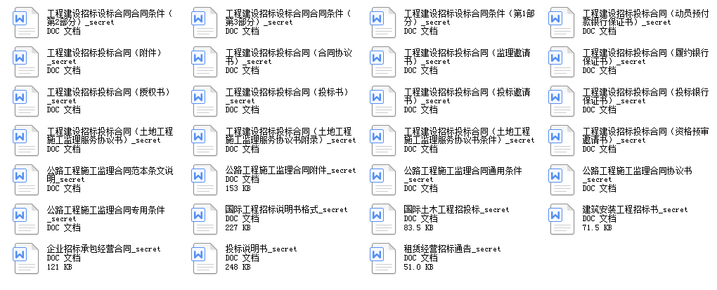 也太全了！799套建筑企业合同范本，格式超标准，签字打印就能用