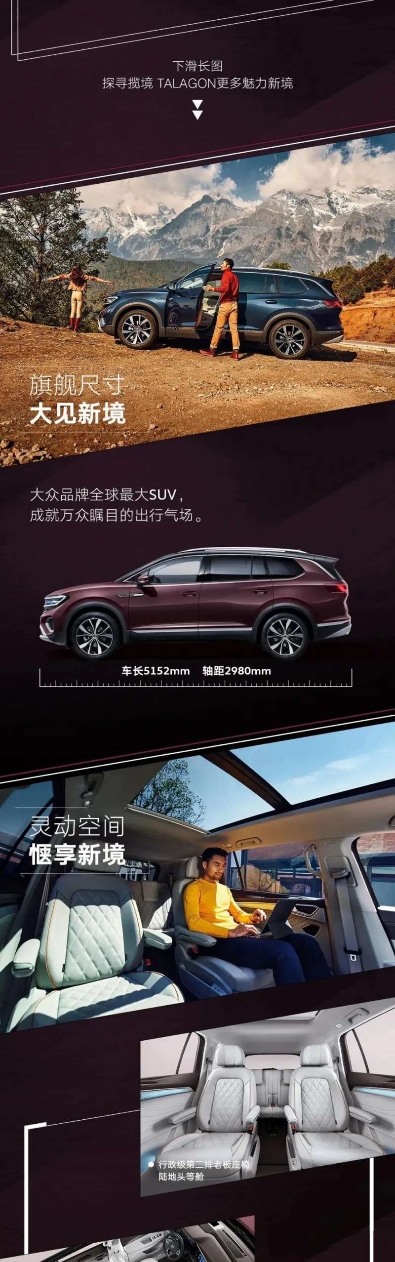 【秦皇岛新源】 8月21日-8月22日 一汽-大众揽境私享会 