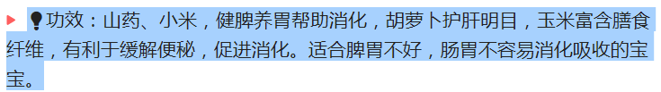 500道宝宝辅食米糊做法大全，看完你就知道宝宝该吃什么了