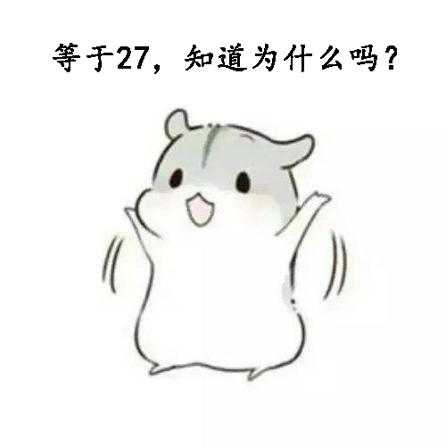 套路女朋友表情包你知道5+1=？吗