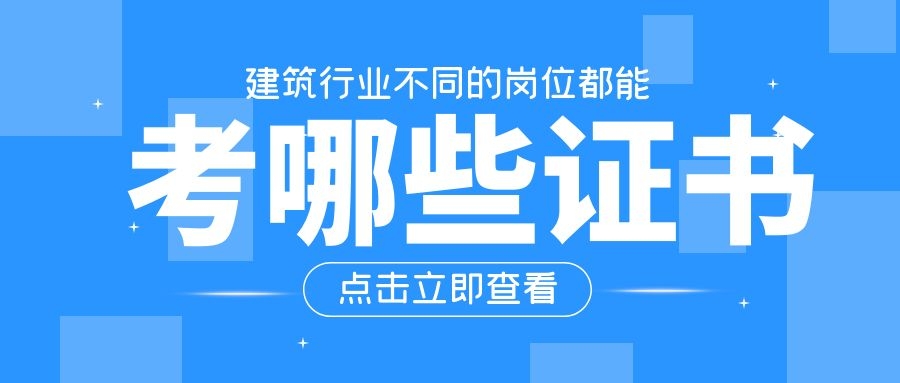 注册设备工程师给排水（建筑行业）
