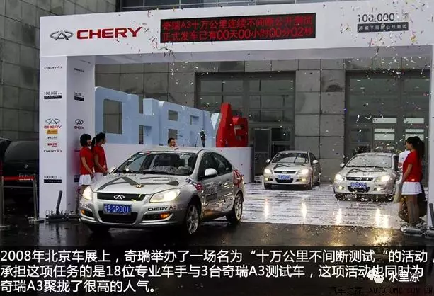 聊聊大家关心的奇瑞历史演变过程