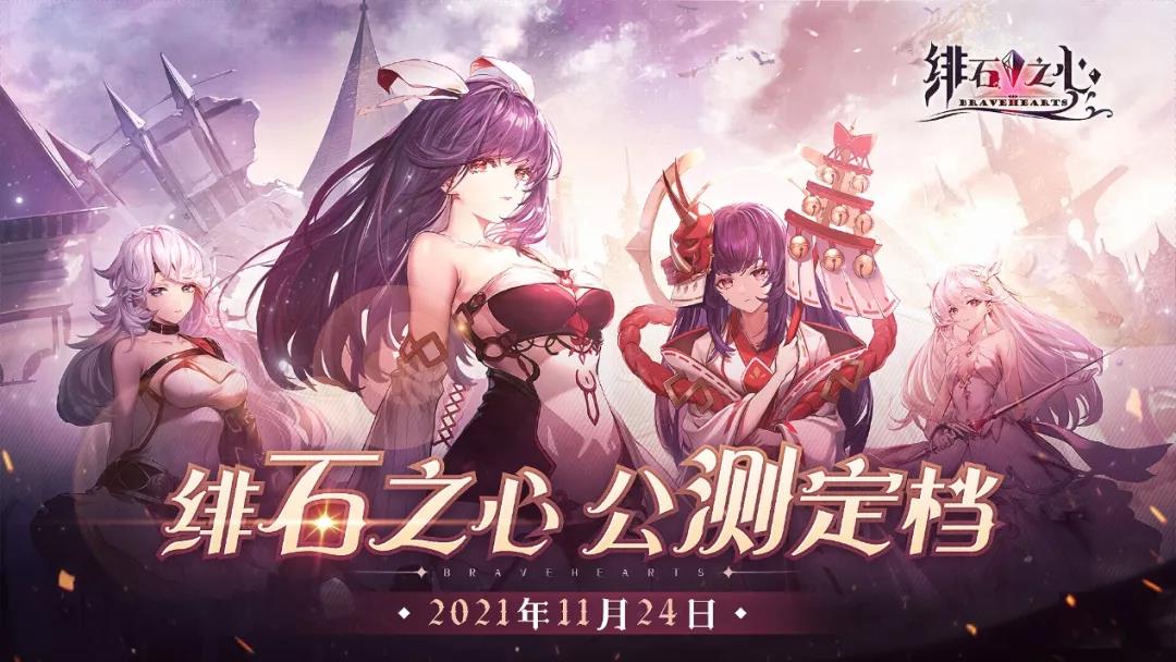 《绯石之心》官宣代言人，小牛互娱大手笔请明星的底气是啥？