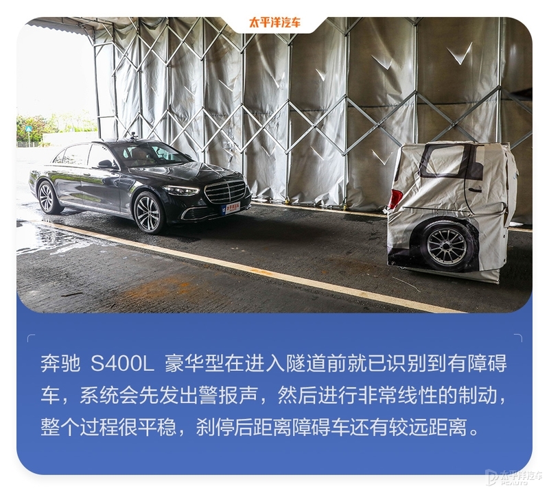 花80多万买的奔驰S级能让它自动驾驶吗？我们做了个测试...