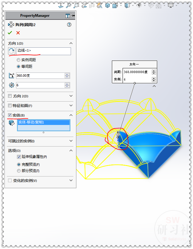 用SolidWorks画的iPhone 13 手机外壳纹理图案
