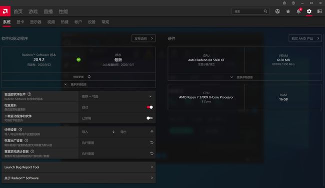 至少白嫖5%的性能提升？AMD鸡血驱动再度发飙，游戏或成最大赢家