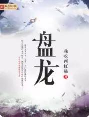 鸿蒙十大至高法则：探秘宇宙本源与秩序——推荐经典仙侠小说《遮天》