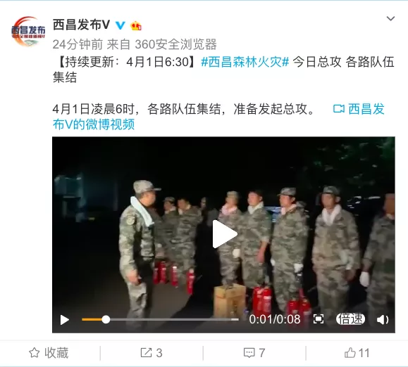 大家关心的西昌学院、光福寺保住了！各路集结，今日发起总攻！