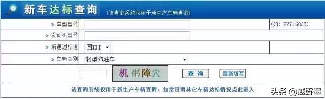 如何看你的车属于国几排放标准
