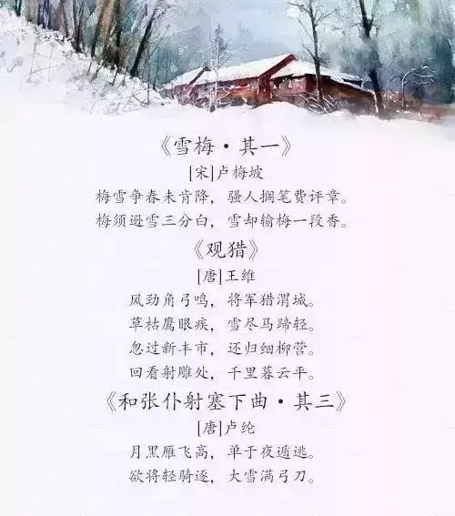 秋已去,冬又来!描写冬天的好词、好句、好诗,快给孩子收藏!