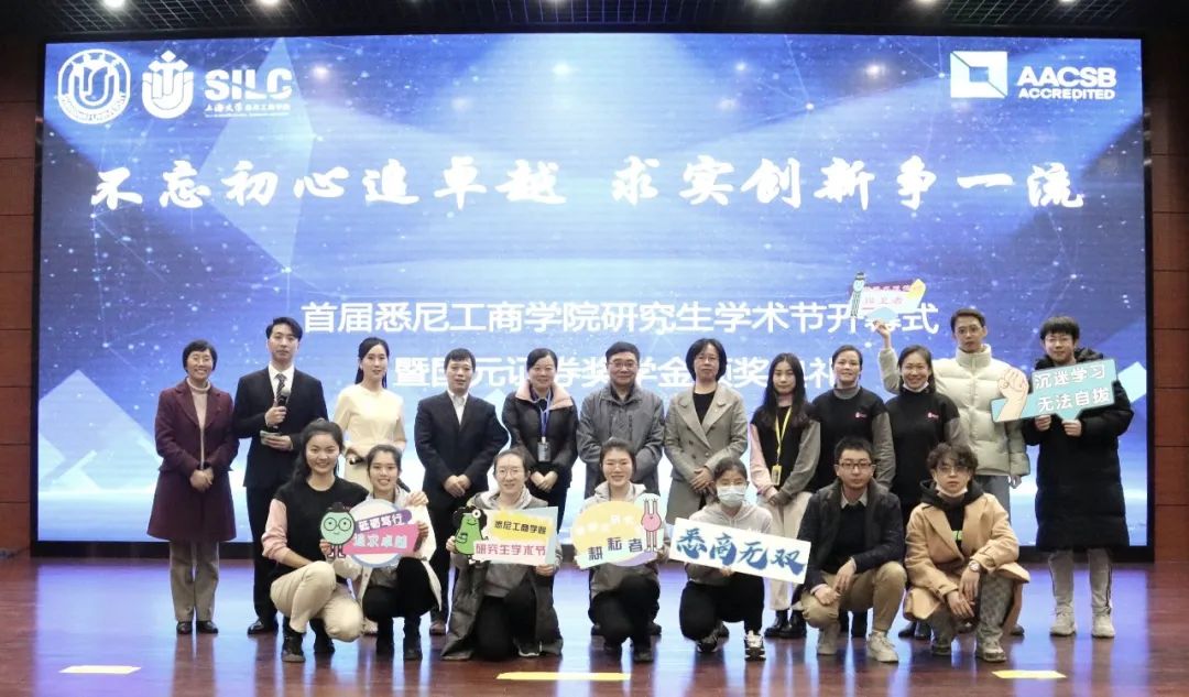 上海大学悉尼工商学院研究生教育15周年巡礼（三）：硕果累累