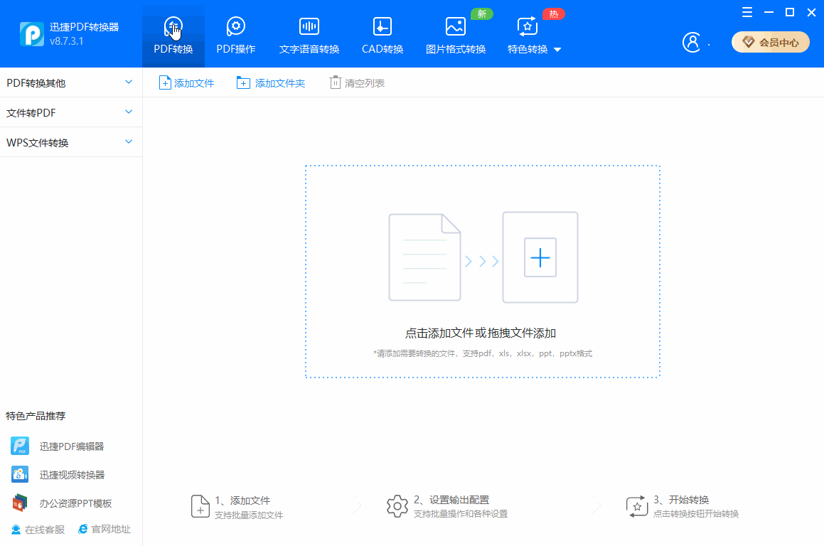学会这4招！Word、Excel、PDF文件可以相互转换，真是太厉害了