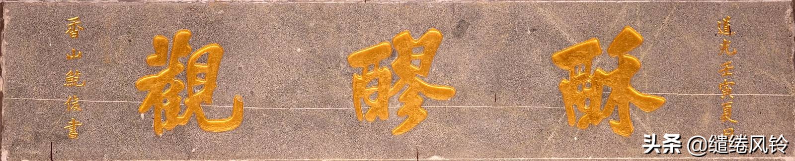 书法冠场——香山著名书法家鲍俊“宗祠”、“庙宇”书法集锦