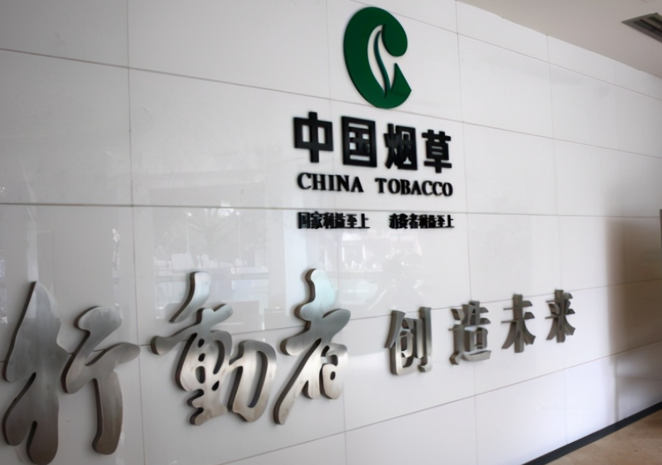 北京烟草公司招聘(你想进入中国烟草吗) - 好工作