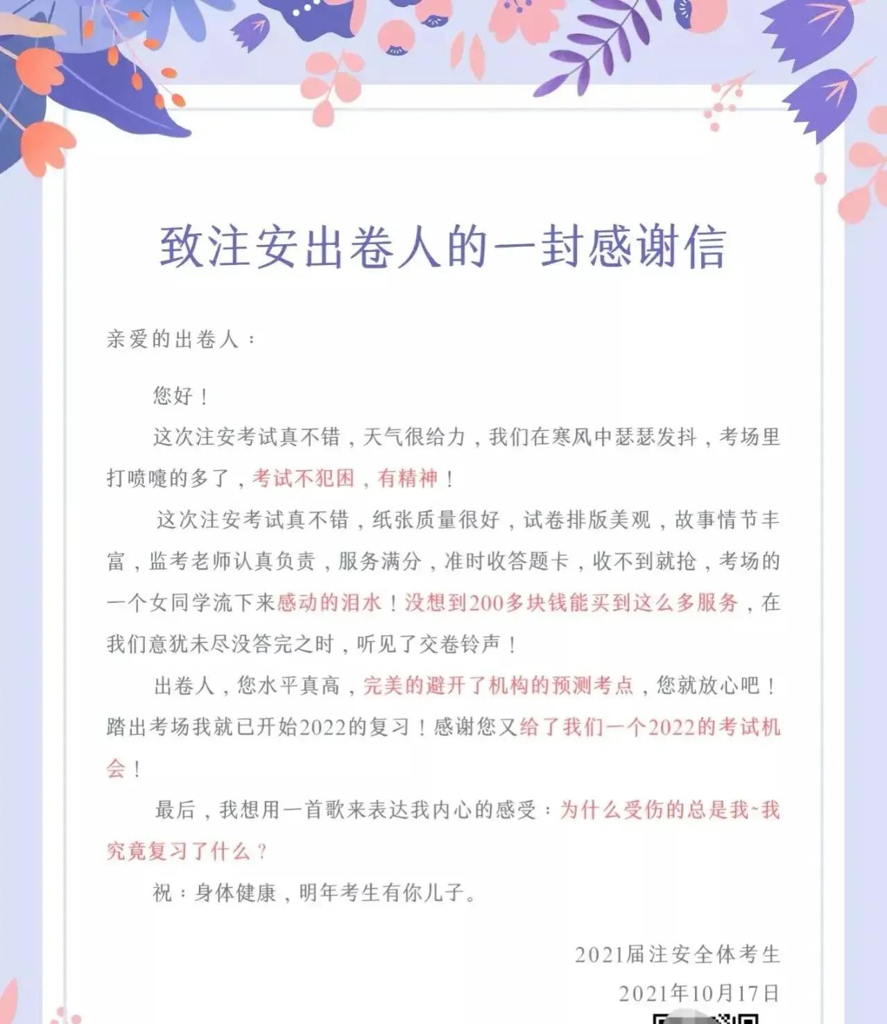 安全工程师考试难度升级，考生直呼安全管理太变态