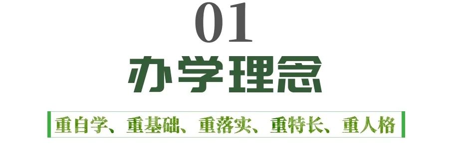 太原大成学校，为学生的终身发展奠基