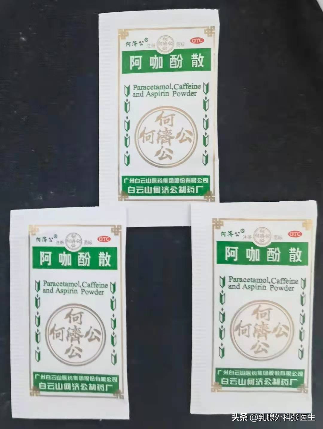 揭秘止痛神话：为何头疼药让人欲罢不能？
