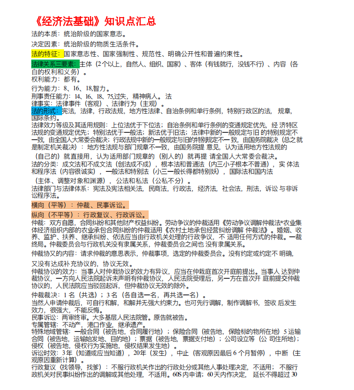 无偿分享！初级会计考试海量题库+学习笔记送你，零基础也没问题