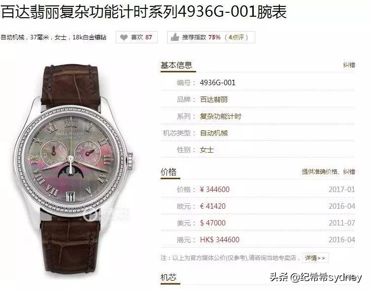 希希说大牌 | 《都挺好》vs《欢乐颂》看看职场精英都在戴什么表