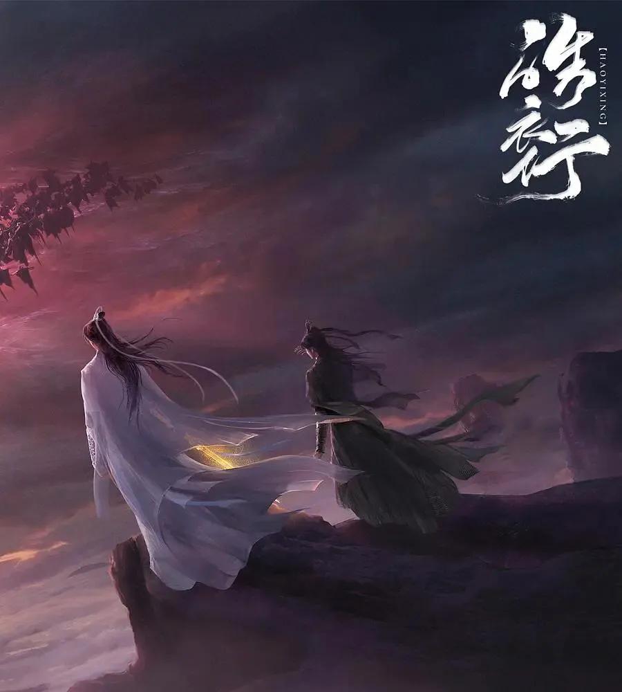 2021年鹅厂片单，正式开团耽改101