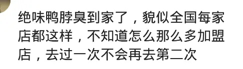 买绝味说要30块钱的,他称重打包很流利说43,我扫了30走人