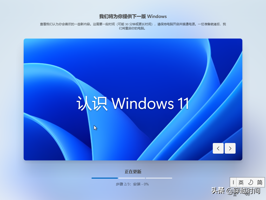 「装个系统」教你安装Windows 11 全程展示，精彩无限