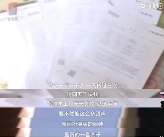 16岁少女瞒妈妈贷款10万余元购买游戏道具，妈妈这句话引网友众怒