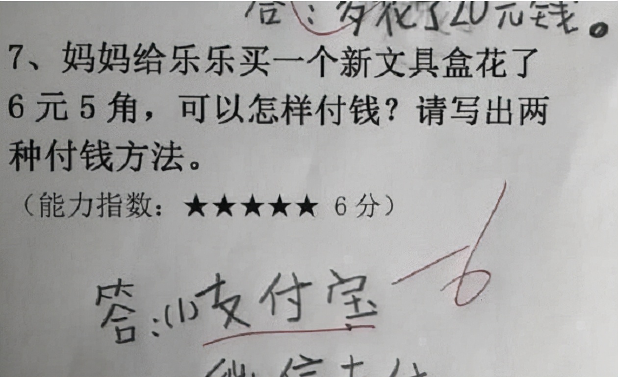 微信最火的数学图片题(学生试卷) - 赤虎壹号