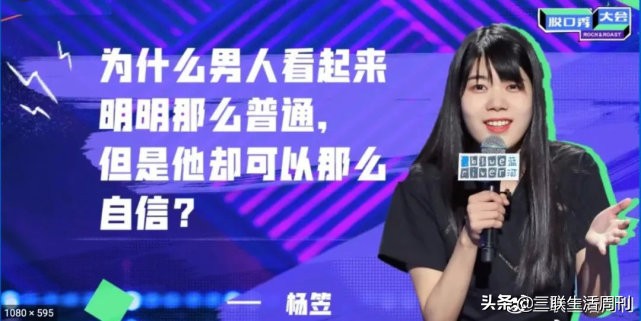 脱口秀热潮：“冒犯”源于反思