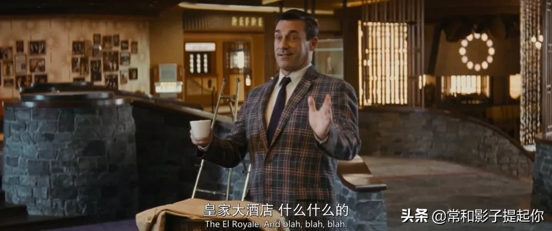 《皇家酒店谋杀案》：七个心怀秘密的人酒店相遇