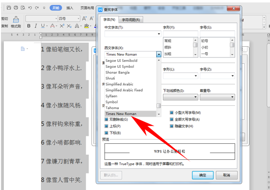 「干货集」WPS技巧汇总（一）