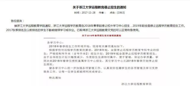清华北大等名校取消学历继续教育湖南大学加入行列：学历越难提升
