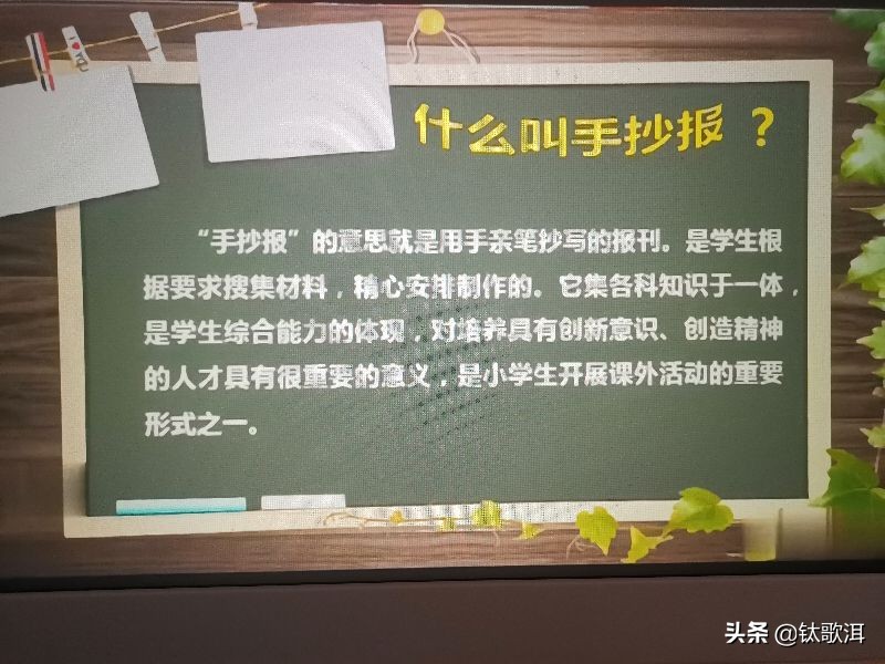 手把手教你做手抄报