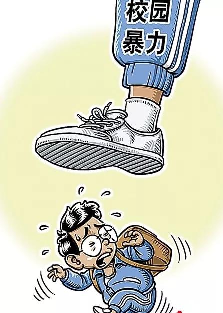 校园暴力：隐形伤痕与心理防线构建
