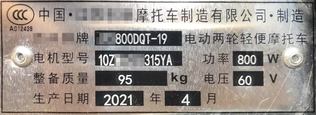 电动车上牌照需要什么手续,电动车上牌照需要什么手续多少钱
