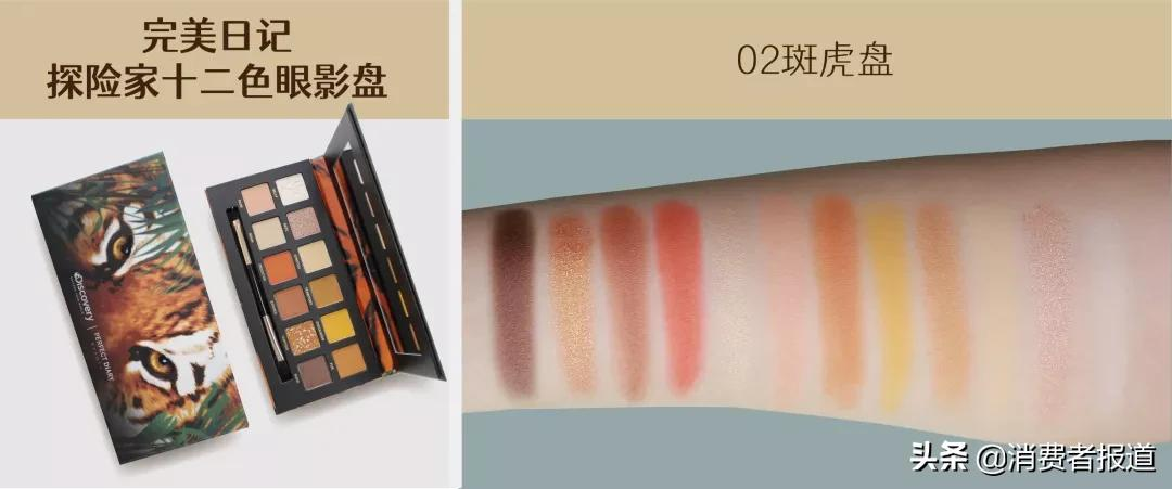 22款眼影盘实测（上）：花西子、卡姿兰、完美日记鏖战Urban Decay、TomFord、CT