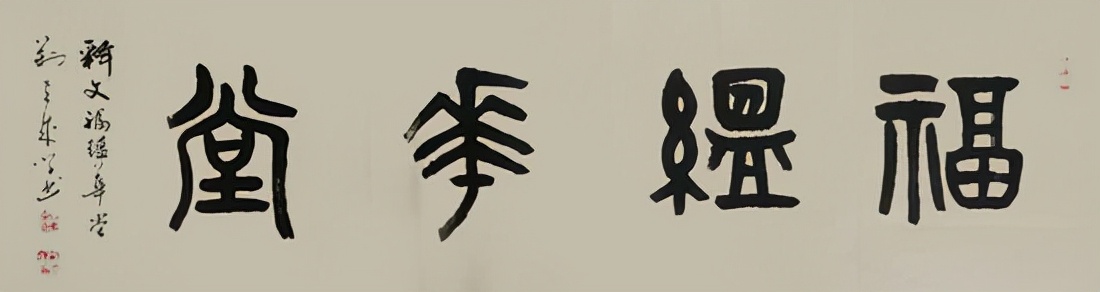 當(dāng)代書法名家——荊立成