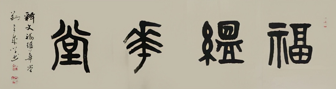 當(dāng)代書(shū)法名家——荊立成