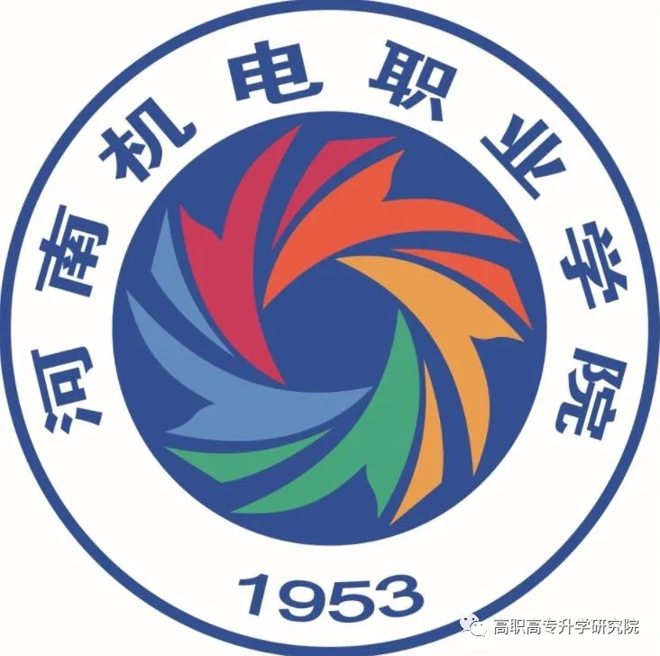河南机电职业学院