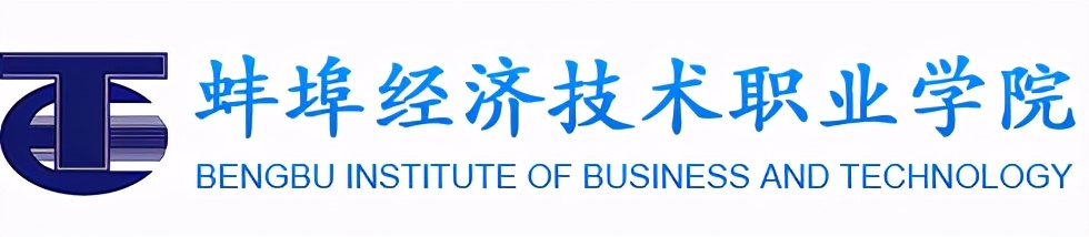安徽省蚌埠市—高校信息