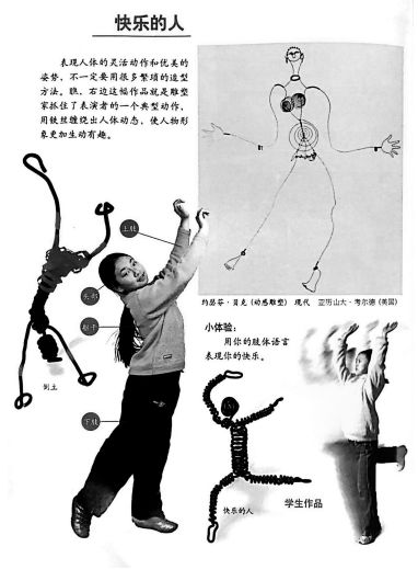 科目二活动设计、教学设计丨主观题模板，学会多得30分（下篇）